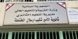 amir-asrlan-school-solar