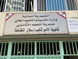 amir-asrlan-school-solar